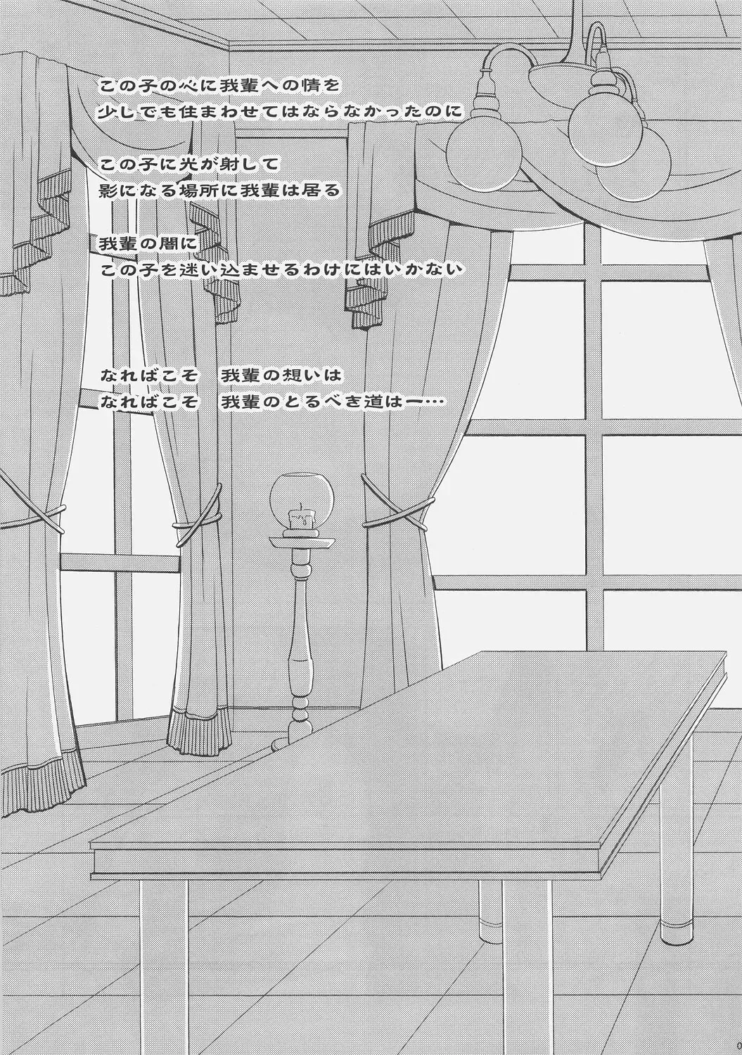 [Shigunyan] HONEY DEEP 5 Fhentai - Page 4