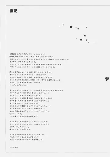 [Shigunyan] HONEY DEEP 5 Fhentai - Page 24