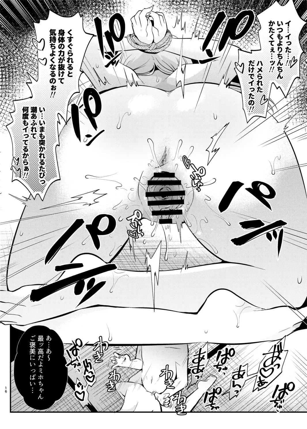 [Mori Guruta] Kusugurix no Susume Fhentai - Page 15