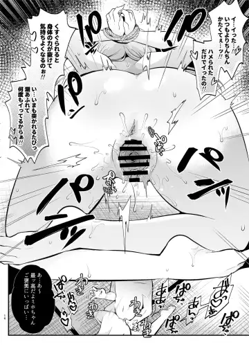 [Mori Guruta] Kusugurix no Susume Fhentai - Page 15