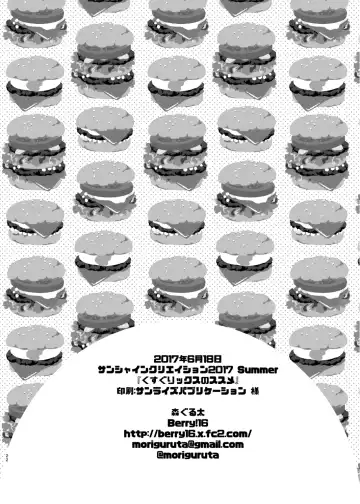 [Mori Guruta] Kusugurix no Susume Fhentai - Page 21