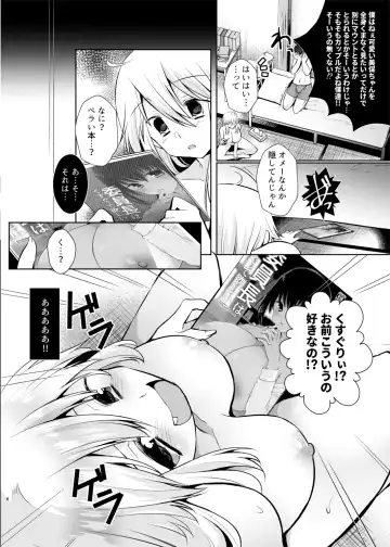 [Mori Guruta] Kusugurix no Susume Fhentai - Page 5