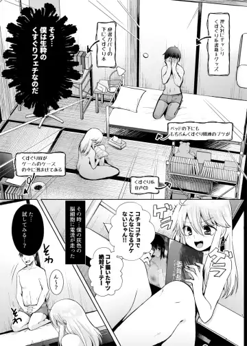 [Mori Guruta] Kusugurix no Susume Fhentai - Page 6