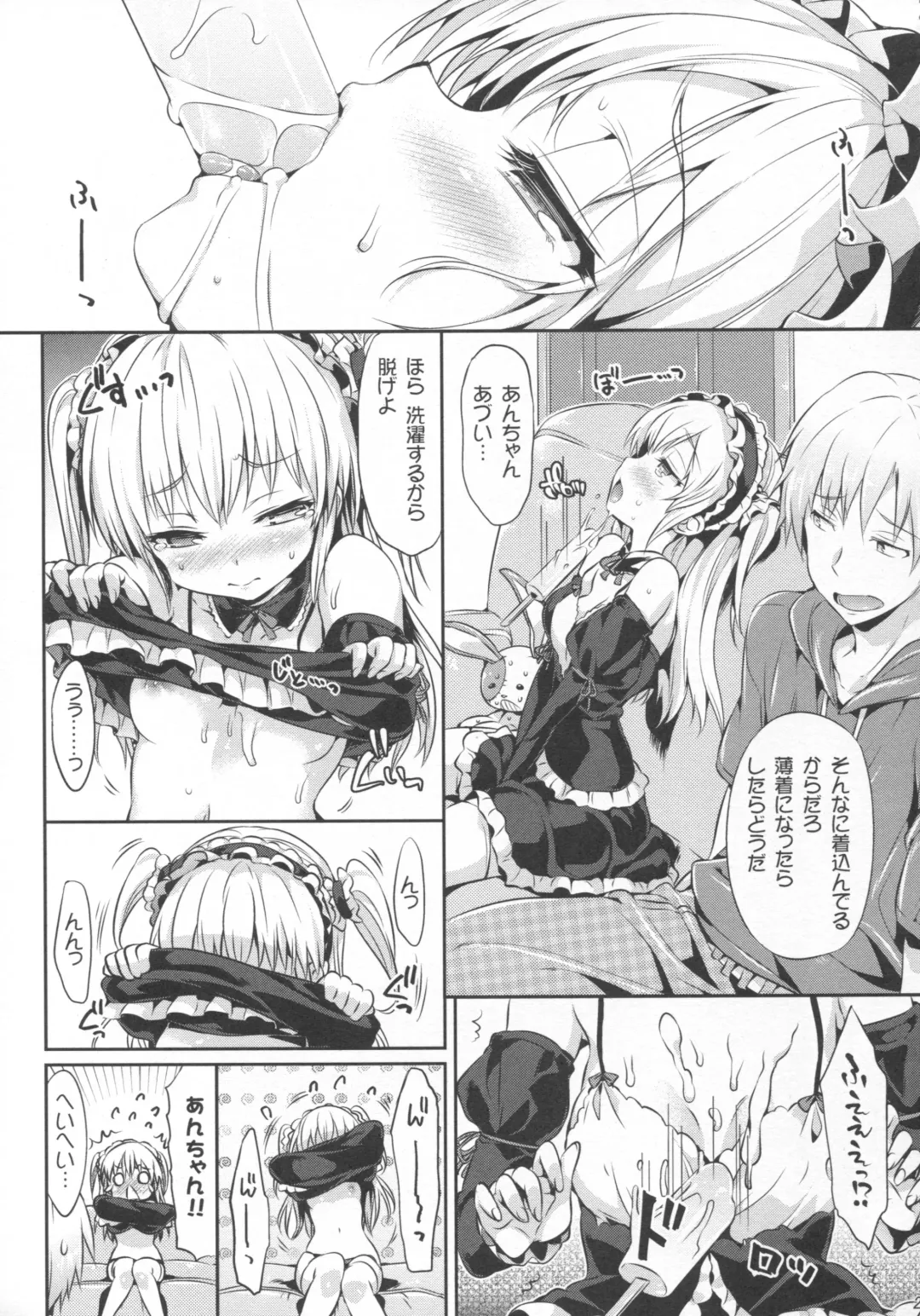 [Hisasi] Boku ni wa Lolicon no Kenri shika Nai Fhentai - Page 28