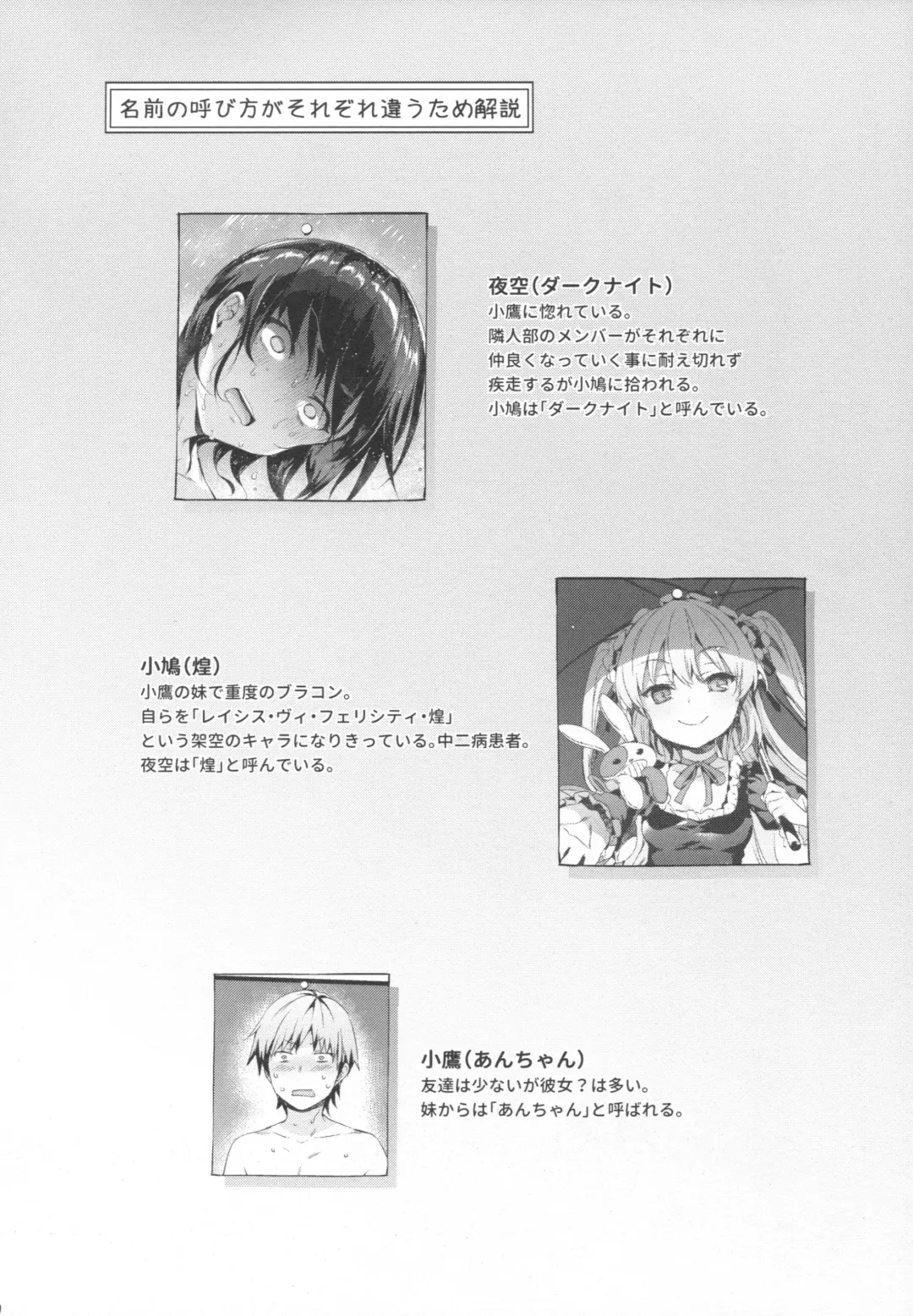 [Hisasi] Boku ni wa Lolicon no Kenri shika Nai Fhentai - Page 49