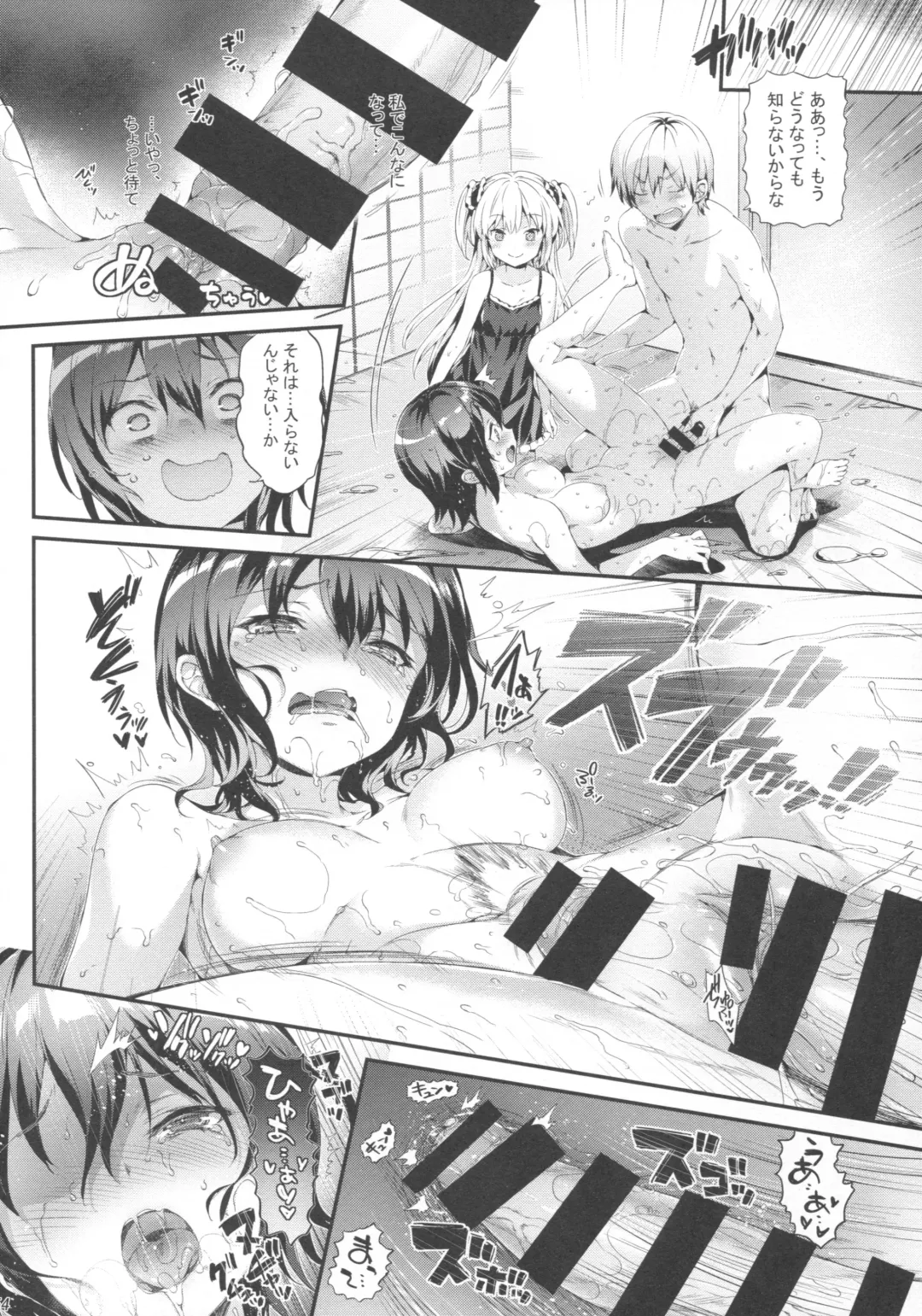 [Hisasi] Boku ni wa Lolicon no Kenri shika Nai Fhentai - Page 53