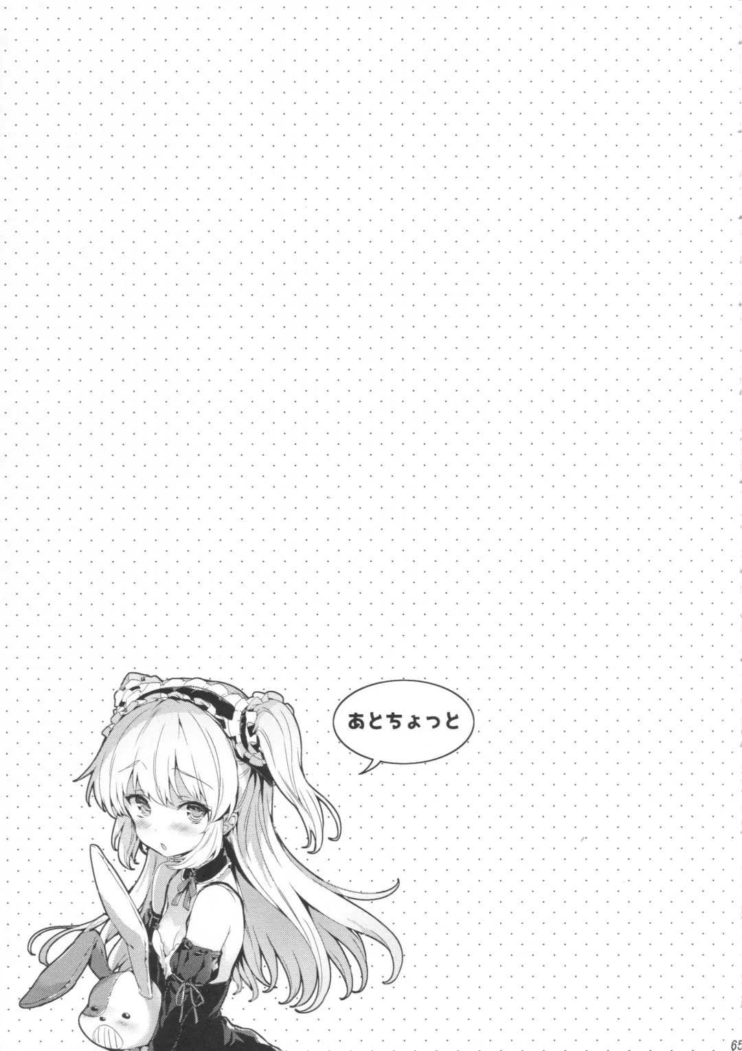 [Hisasi] Boku ni wa Lolicon no Kenri shika Nai Fhentai - Page 64