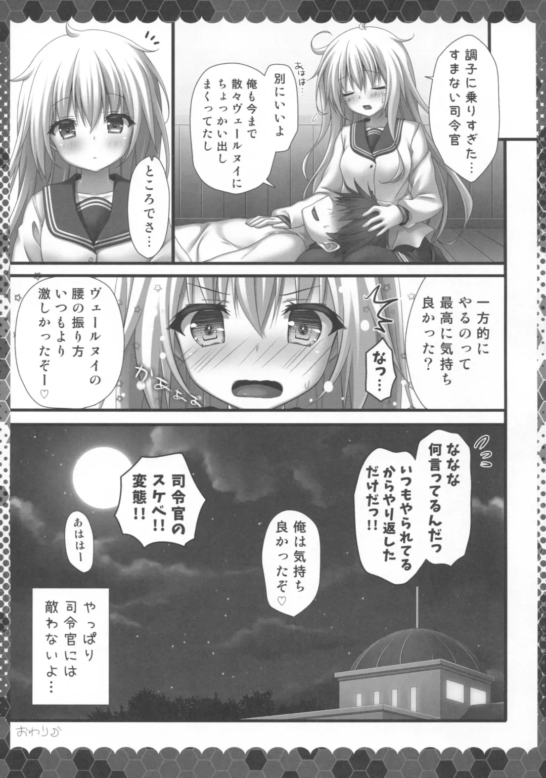 [Kino] Shireikan ni Shikaeshi da yo Fhentai - Page 12