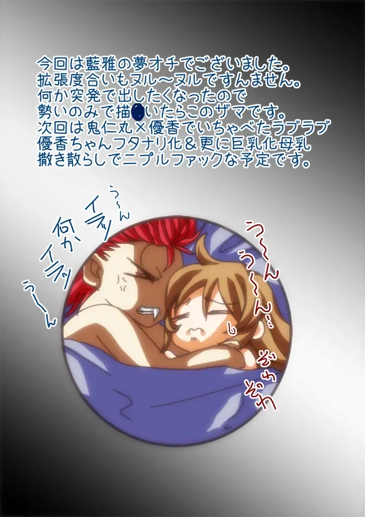 [Hazakura Momo] LOVE MANIAX 6 Fhentai - Page 56