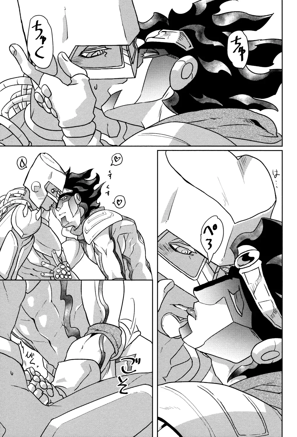 [Mima - Rai] Stand Play Fhentai - Page 18