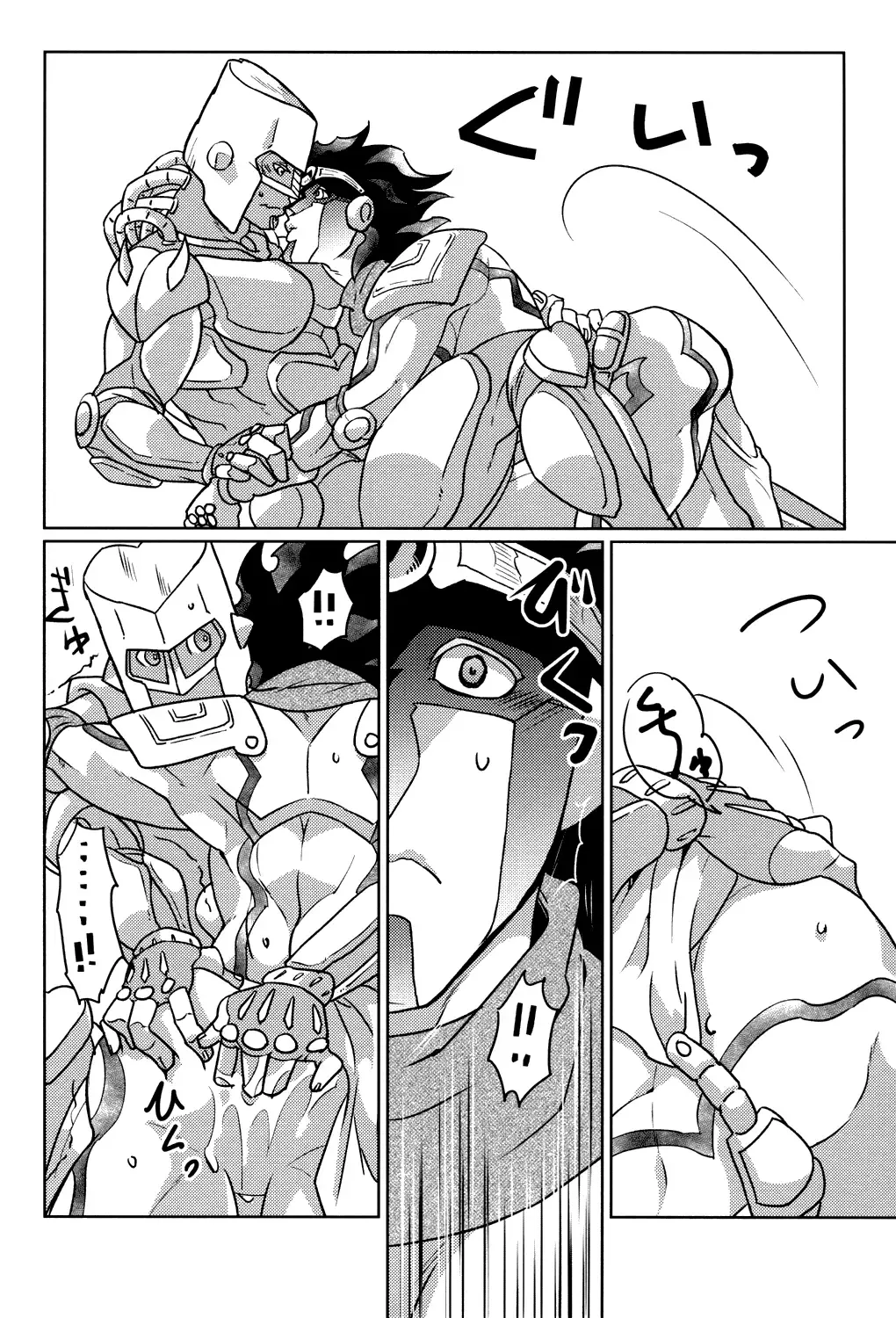 [Mima - Rai] Stand Play Fhentai - Page 21