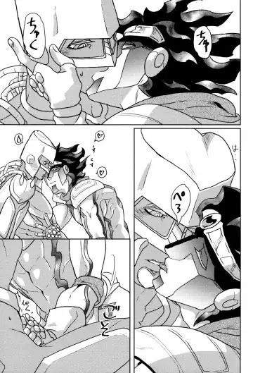 [Mima - Rai] Stand Play Fhentai - Page 18