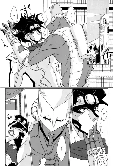 [Mima - Rai] Stand Play Fhentai - Page 4