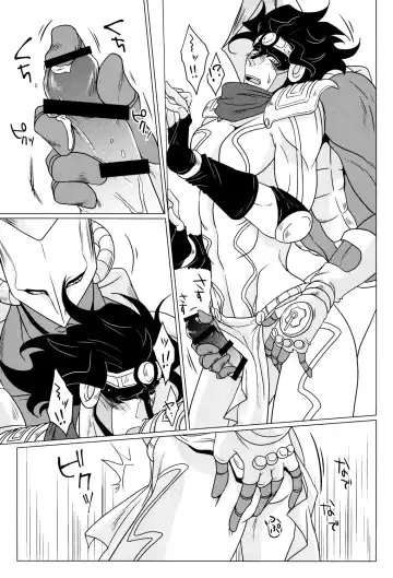 [Mima - Rai] Stand Play Fhentai - Page 7