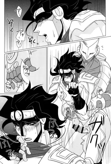 [Mima - Rai] Stand Play Fhentai - Page 8