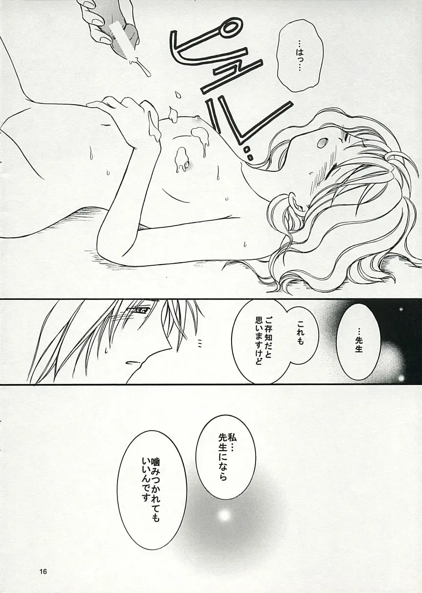 [Yoshinari Ayaka] Witch＆Beast Fhentai - Page 15