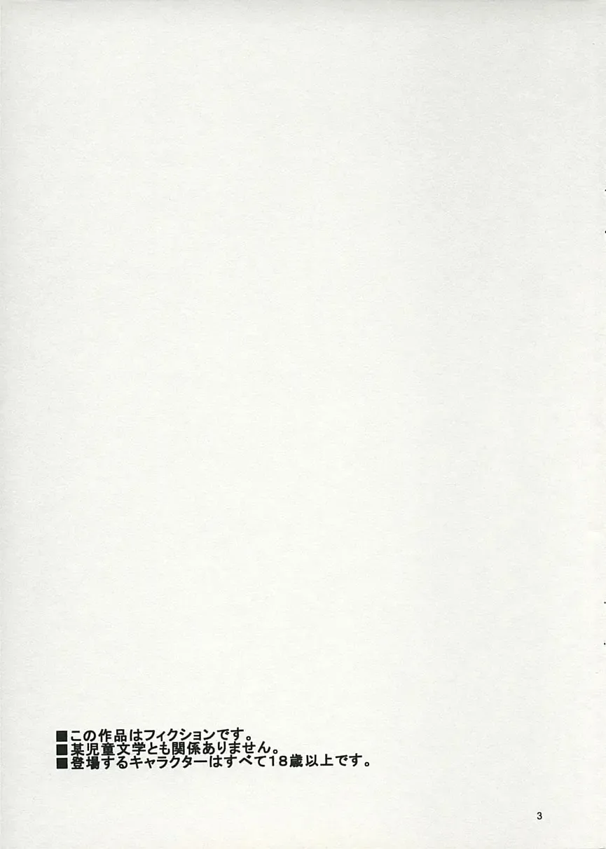 [Yoshinari Ayaka] Witch＆Beast Fhentai - Page 2