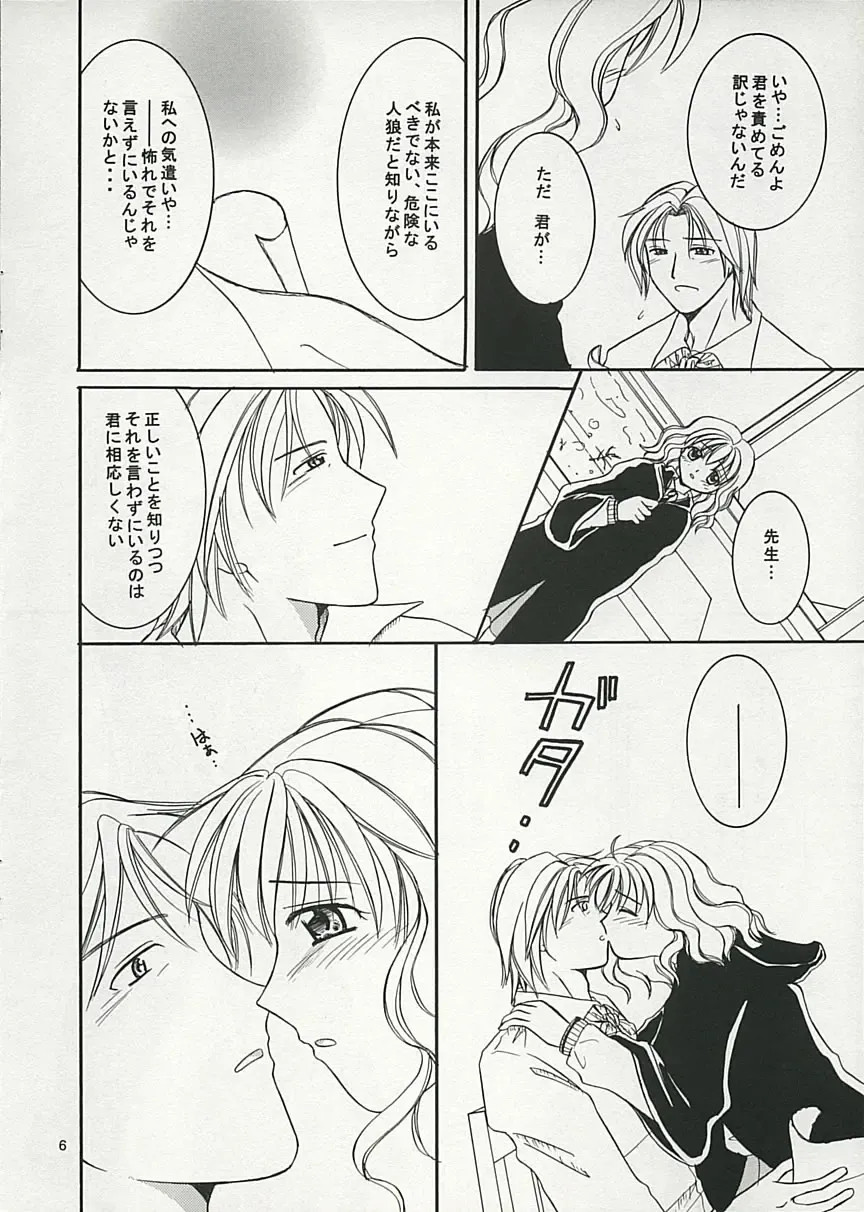 [Yoshinari Ayaka] Witch＆Beast Fhentai - Page 5