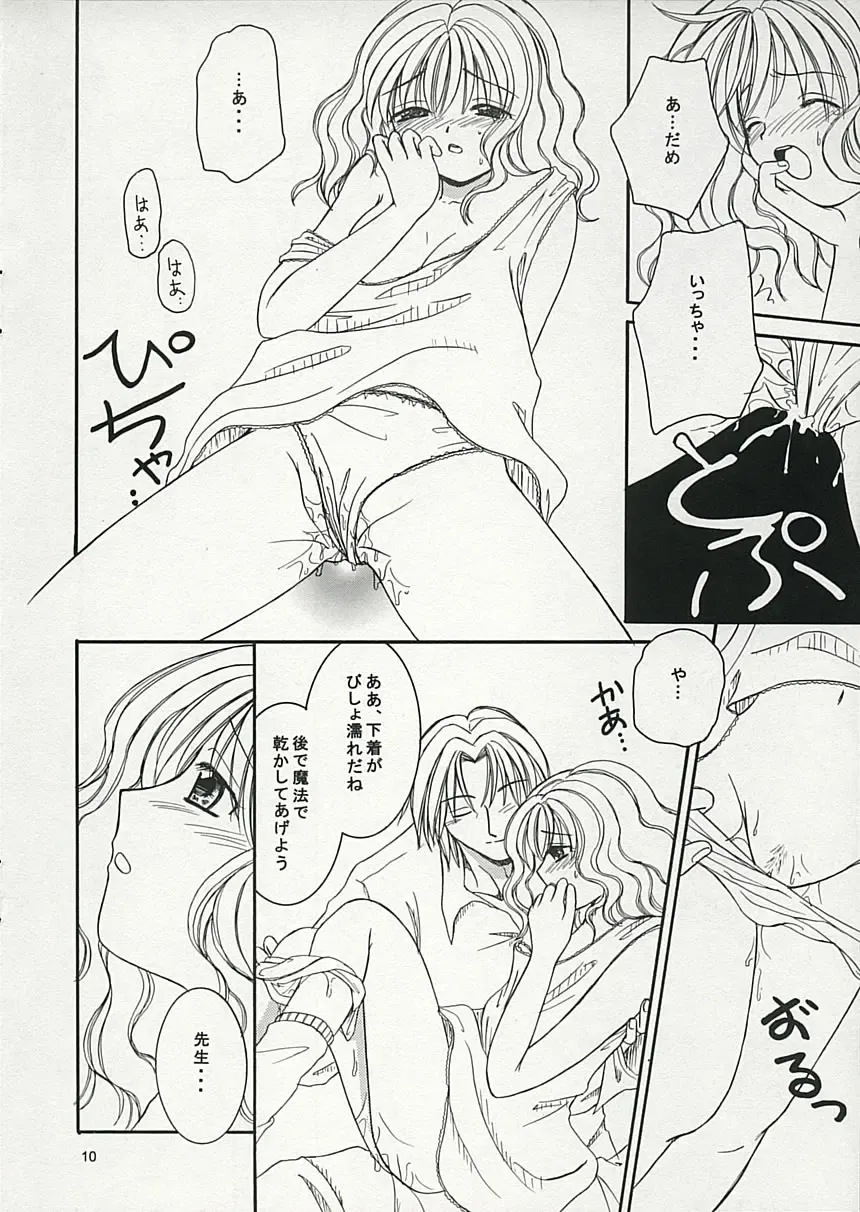 [Yoshinari Ayaka] Witch＆Beast Fhentai - Page 9