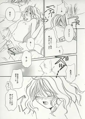 [Yoshinari Ayaka] Witch＆Beast Fhentai - Page 12