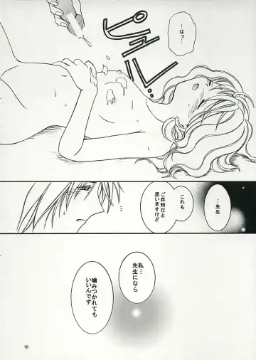 [Yoshinari Ayaka] Witch＆Beast Fhentai - Page 15