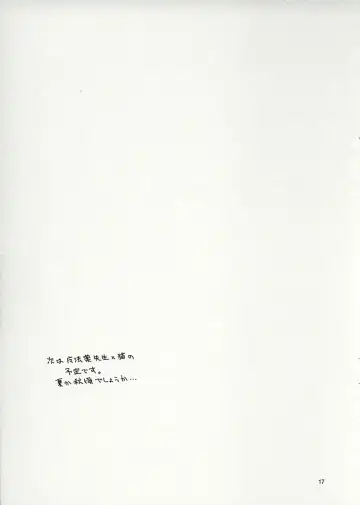 [Yoshinari Ayaka] Witch＆Beast Fhentai - Page 16