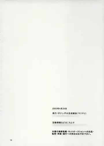 [Yoshinari Ayaka] Witch＆Beast Fhentai - Page 17