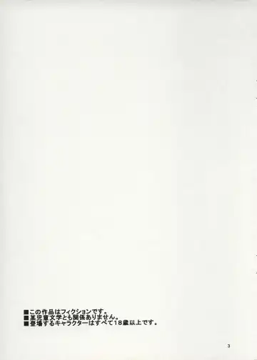 [Yoshinari Ayaka] Witch＆Beast Fhentai - Page 2