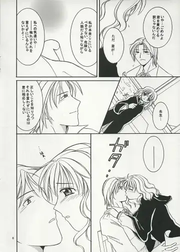 [Yoshinari Ayaka] Witch＆Beast Fhentai - Page 5