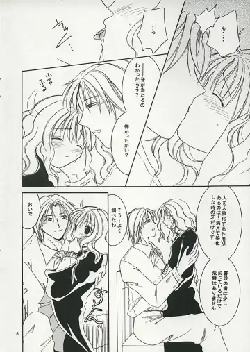 [Yoshinari Ayaka] Witch＆Beast Fhentai - Page 7