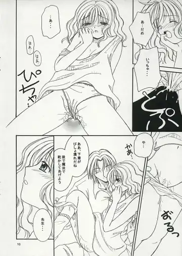 [Yoshinari Ayaka] Witch＆Beast Fhentai - Page 9