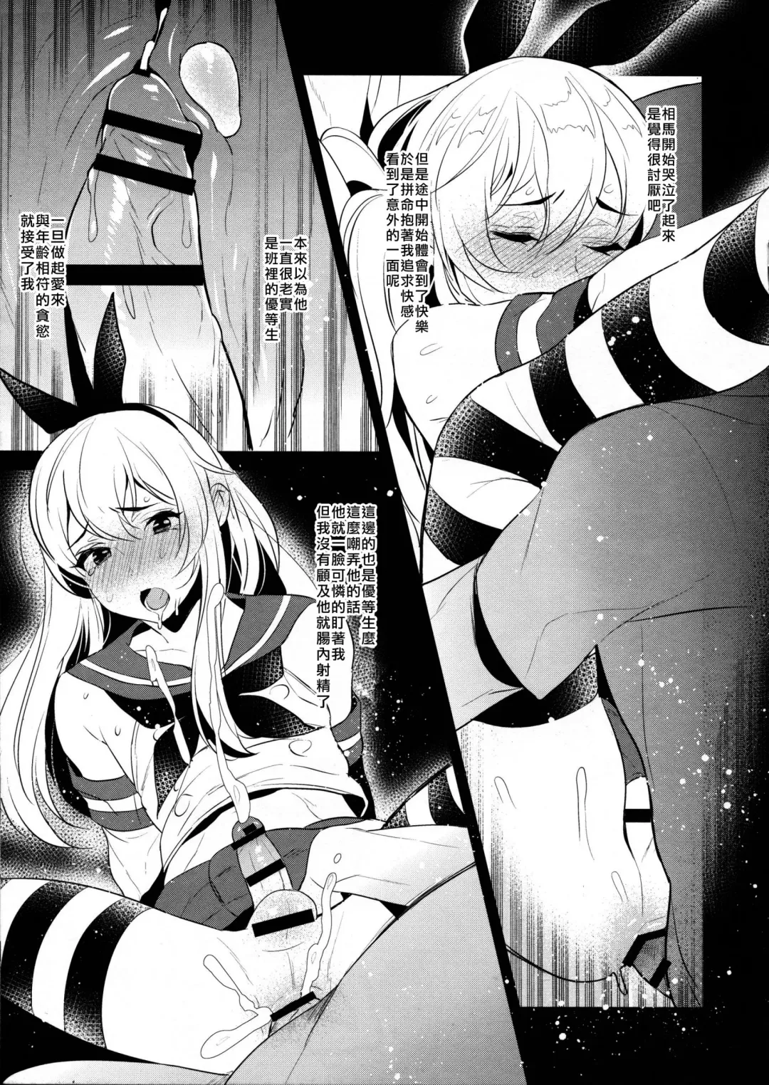 [Inari] Inariya-san-chi no Omakebon Shimakaze-kun no Heya Bangaihen Fhentai - Page 5