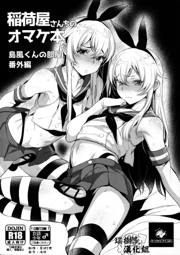 Read [Inari] Inariya-san-chi no Omakebon Shimakaze-kun no Heya Bangaihen - Fhentai