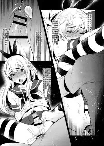 [Inari] Inariya-san-chi no Omakebon Shimakaze-kun no Heya Bangaihen Fhentai - Page 5