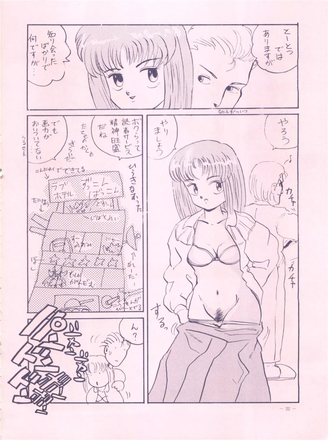 [Hariken Hanna - Oono Masahiro - Yamamoto Yoshifumi] Meirei Denpa Fhentai - Page 22