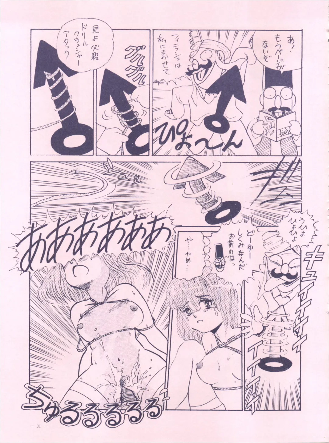 [Hariken Hanna - Oono Masahiro - Yamamoto Yoshifumi] Meirei Denpa Fhentai - Page 31