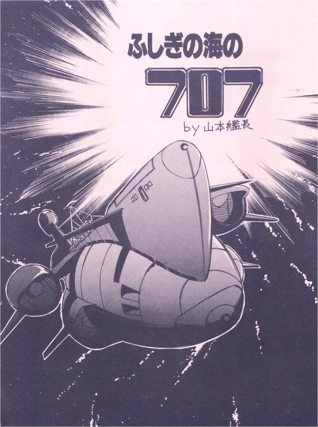 [Hariken Hanna - Oono Masahiro - Yamamoto Yoshifumi] Meirei Denpa Fhentai - Page 34