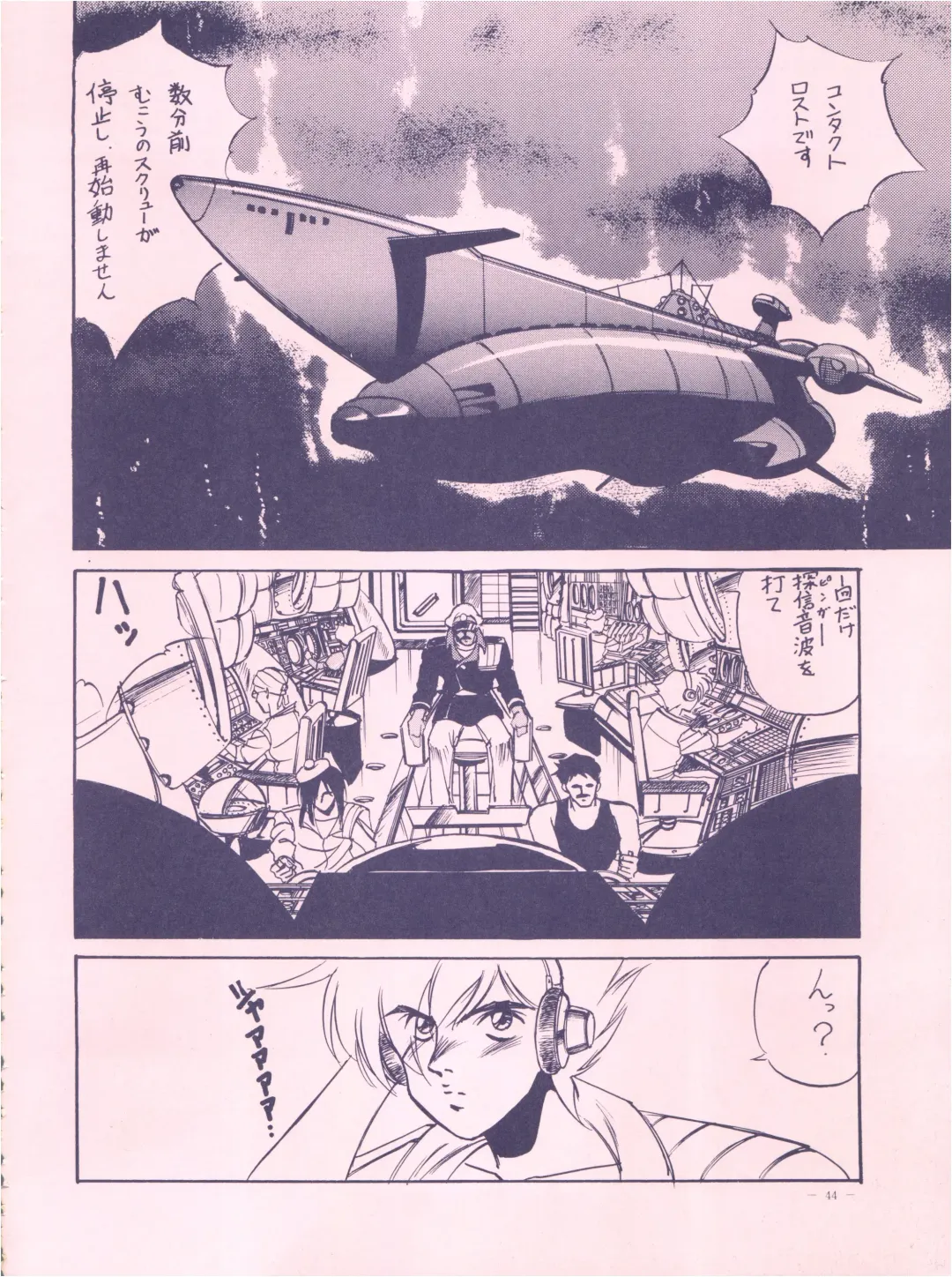 [Hariken Hanna - Oono Masahiro - Yamamoto Yoshifumi] Meirei Denpa Fhentai - Page 44