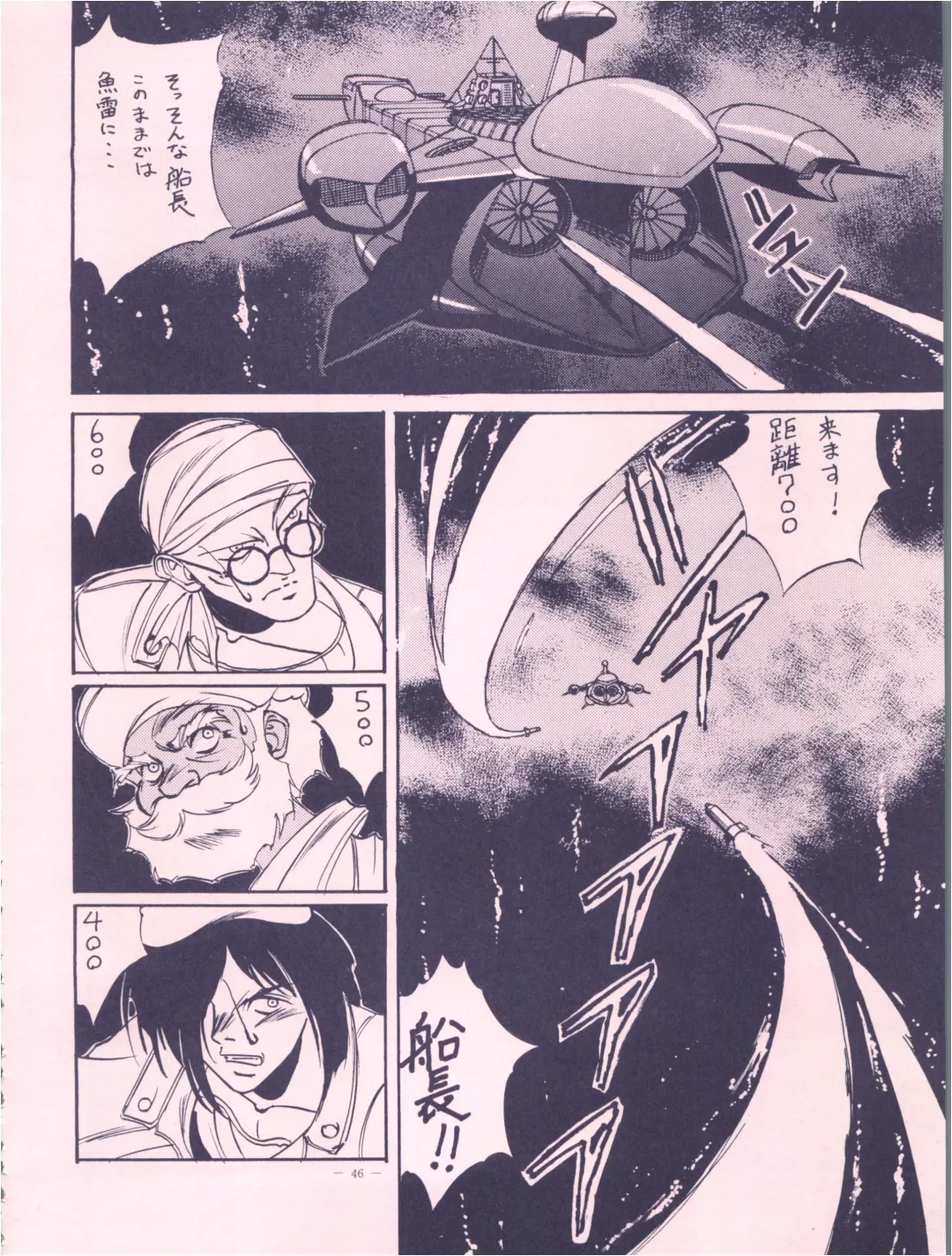 [Hariken Hanna - Oono Masahiro - Yamamoto Yoshifumi] Meirei Denpa Fhentai - Page 46