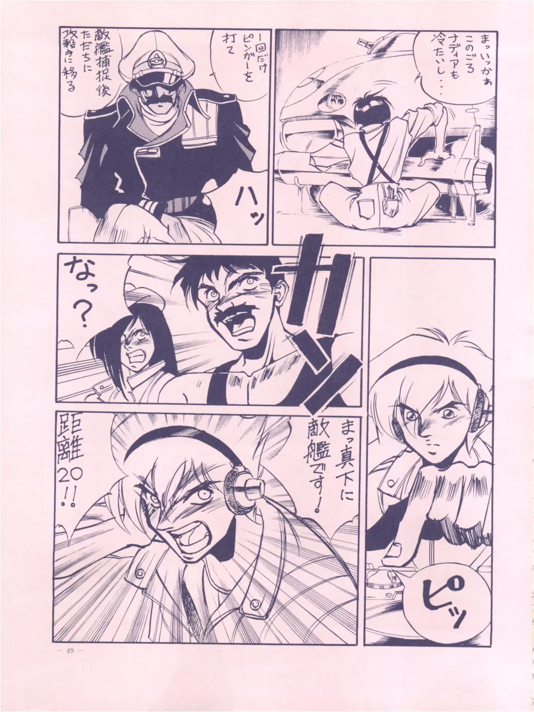 [Hariken Hanna - Oono Masahiro - Yamamoto Yoshifumi] Meirei Denpa Fhentai - Page 49