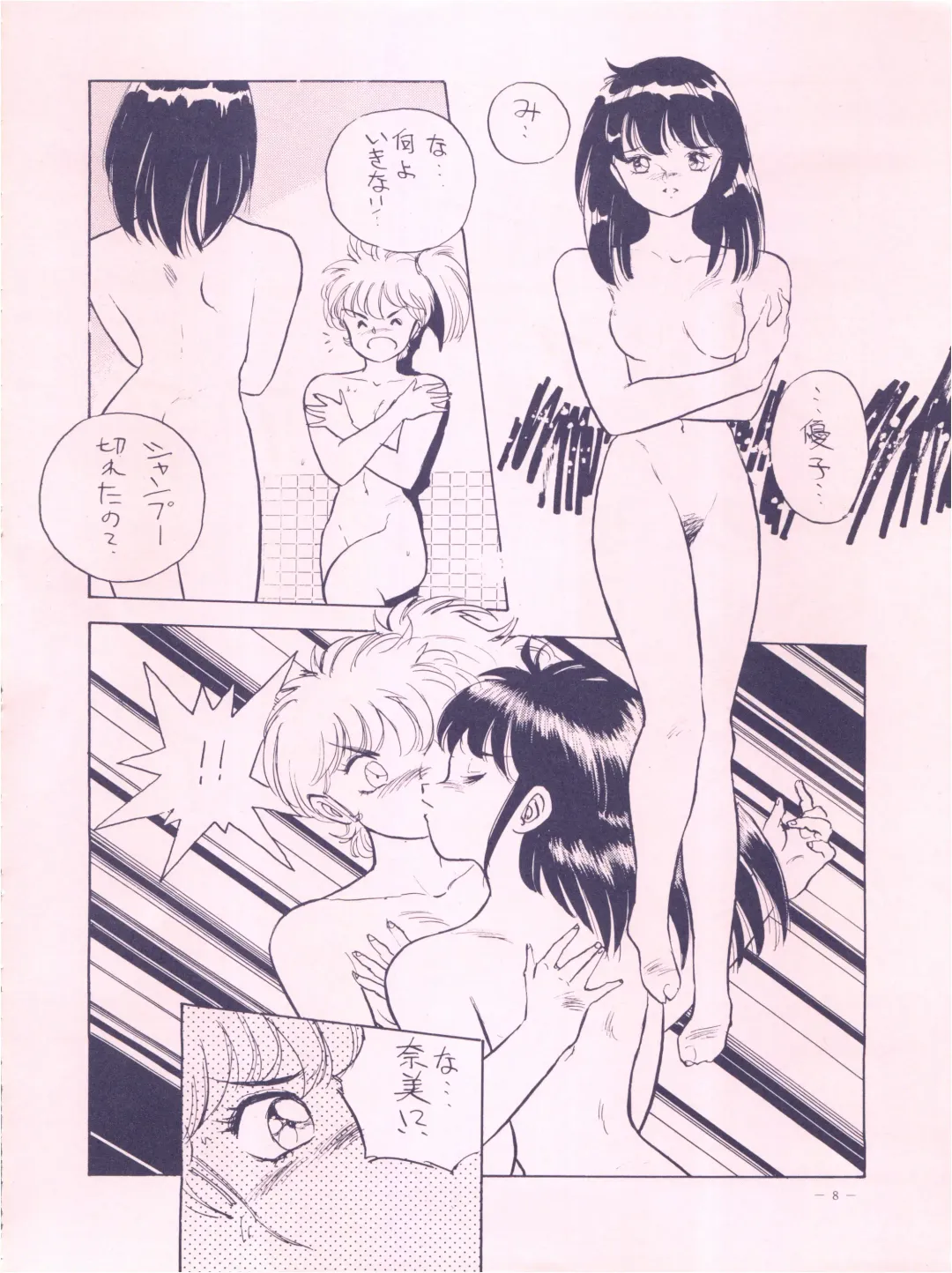 [Hariken Hanna - Oono Masahiro - Yamamoto Yoshifumi] Meirei Denpa Fhentai - Page 8