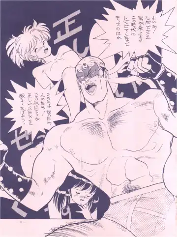 [Hariken Hanna - Oono Masahiro - Yamamoto Yoshifumi] Meirei Denpa Fhentai - Page 13