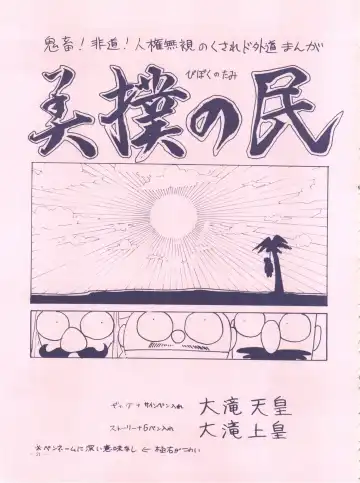 [Hariken Hanna - Oono Masahiro - Yamamoto Yoshifumi] Meirei Denpa Fhentai - Page 21