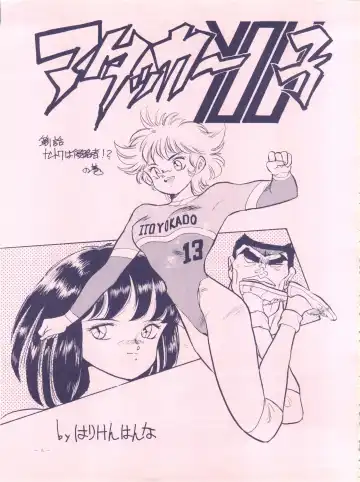 [Hariken Hanna - Oono Masahiro - Yamamoto Yoshifumi] Meirei Denpa Fhentai - Page 5