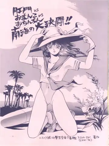 [Hariken Hanna - Oono Masahiro - Yamamoto Yoshifumi] Meirei Denpa Fhentai - Page 53