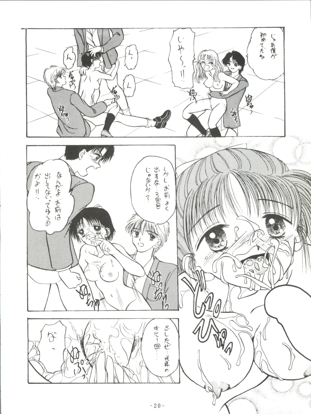 [Chunrouzan] BTB-13 Fhentai - Page 21