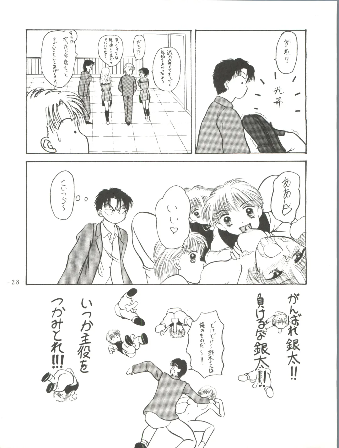 [Chunrouzan] BTB-13 Fhentai - Page 29