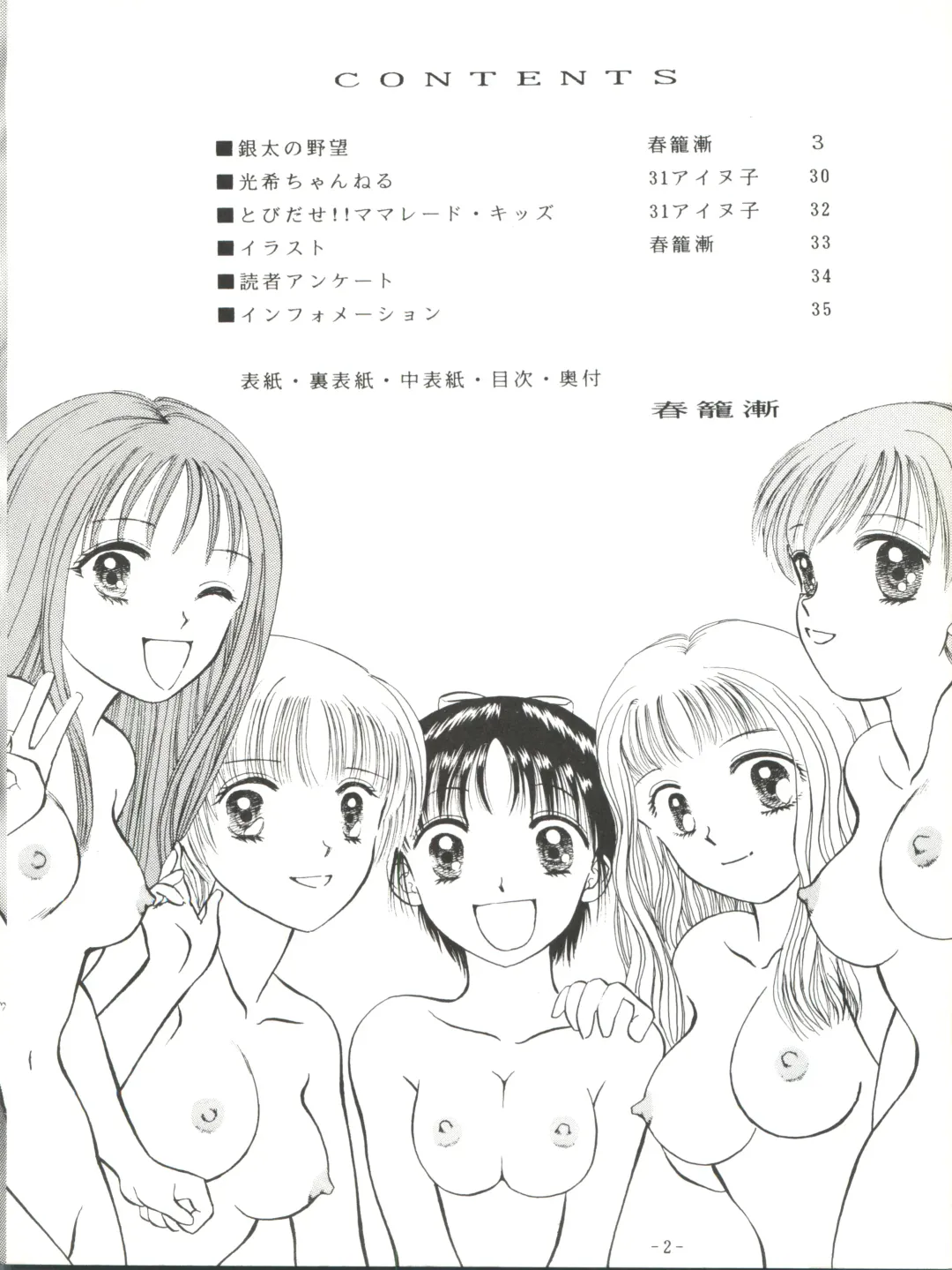 [Chunrouzan] BTB-13 Fhentai - Page 3