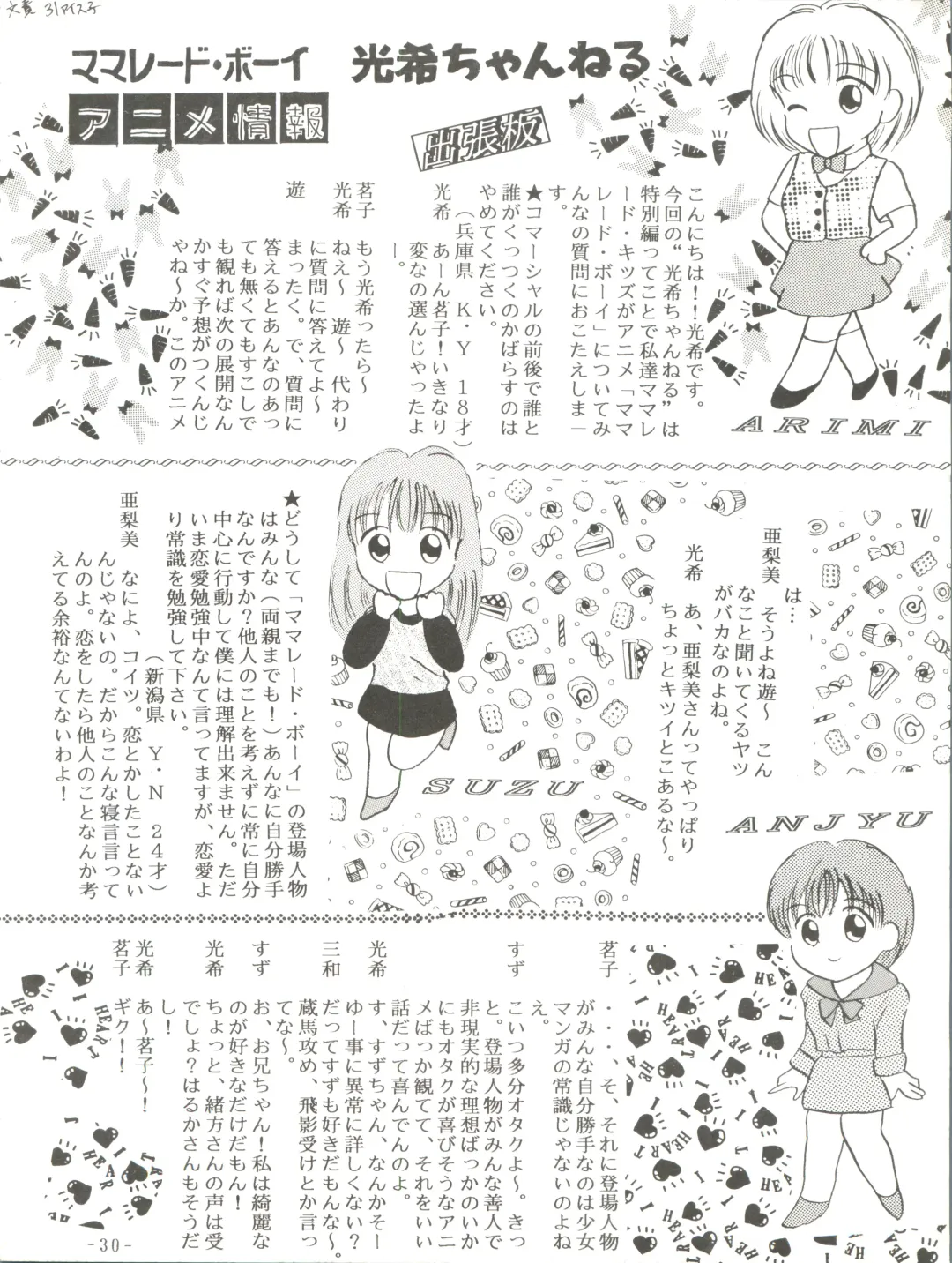 [Chunrouzan] BTB-13 Fhentai - Page 31