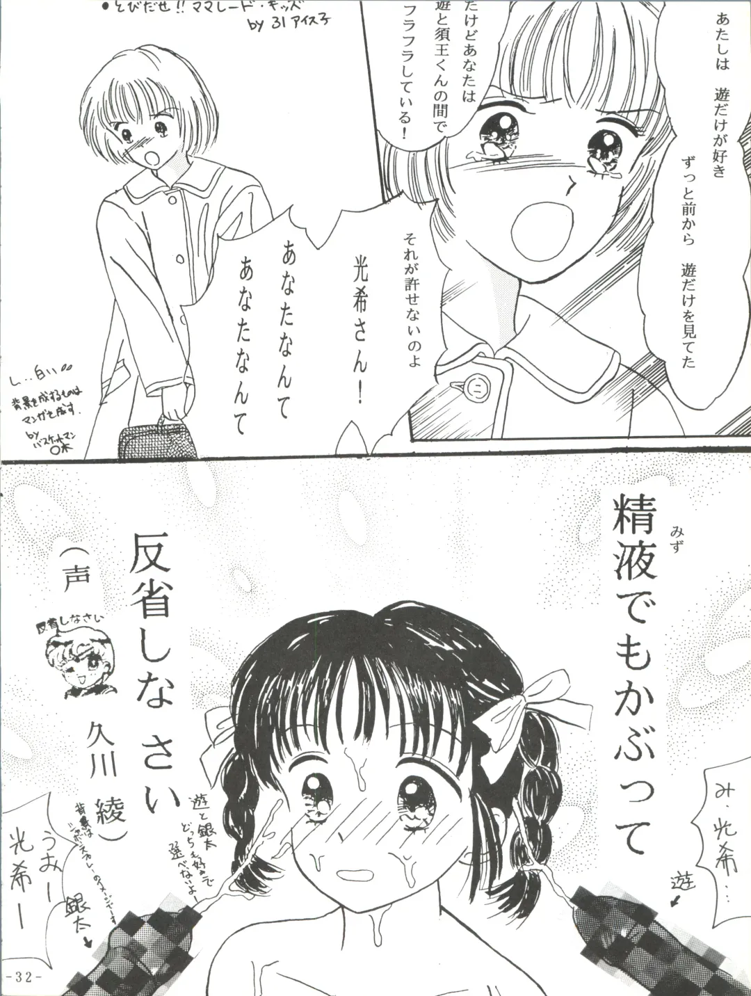 [Chunrouzan] BTB-13 Fhentai - Page 33